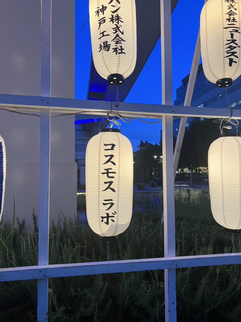 六甲アイランドサマーフェスティバル協賛