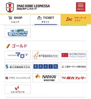 INAC神戸 スポンサー ソレファーム