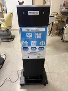 空間除菌