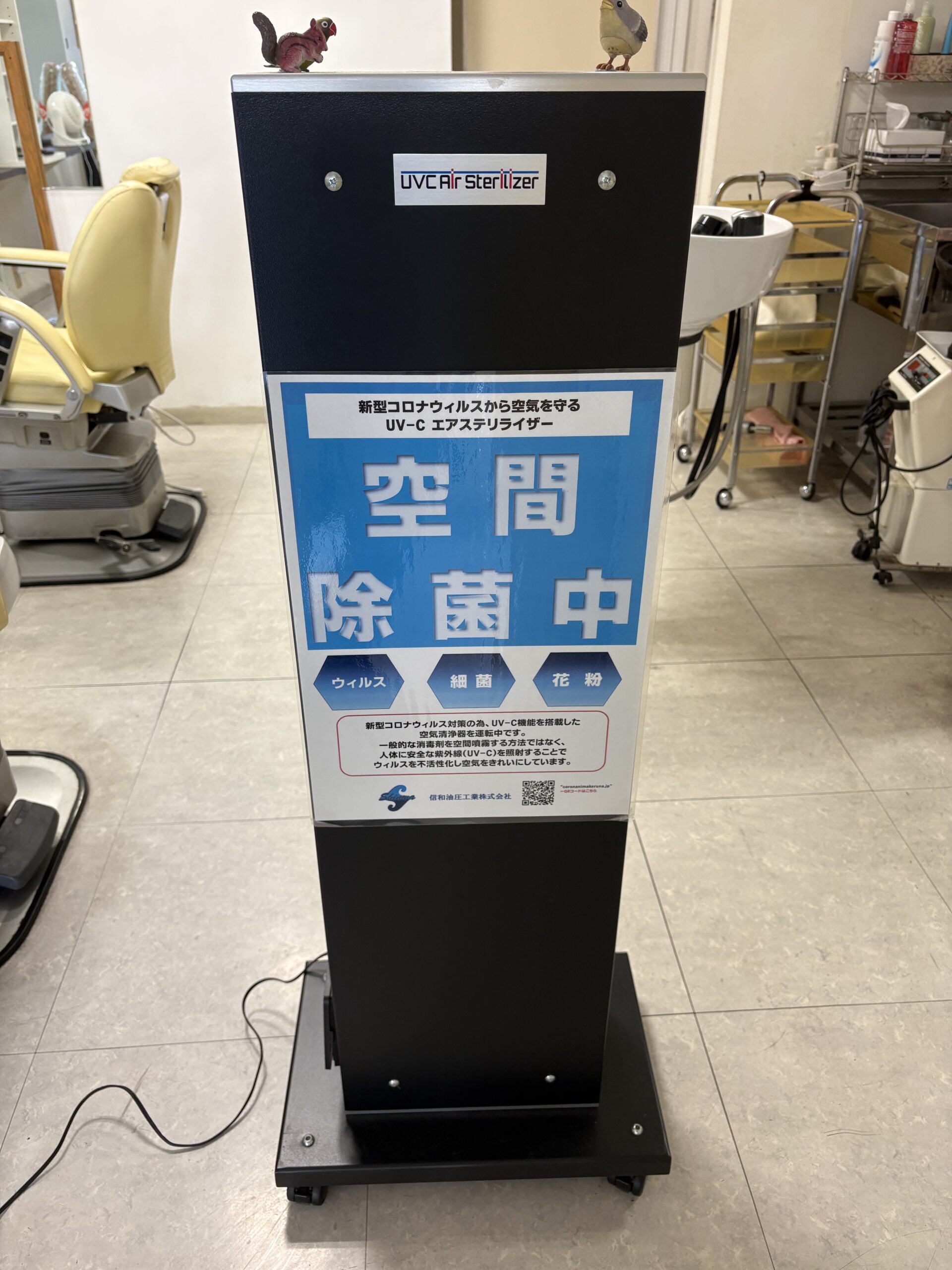 「神戸市東灘区・摂津本山の美容室COSMOS|空間除菌機の除菌ライトを交換しました」