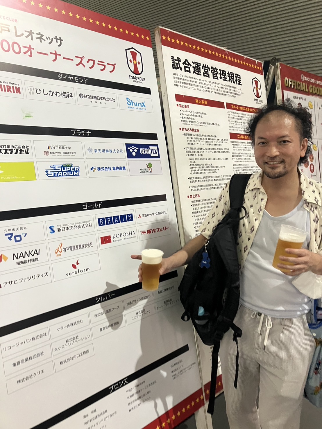COSMOSスタッフでINAC神戸レオネッサを応援